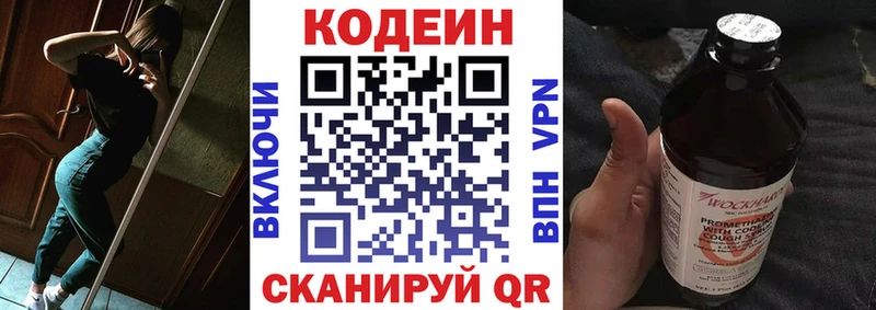 Кодеиновый сироп Lean напиток Lean (лин)  ОМГ ОМГ   Юхнов 