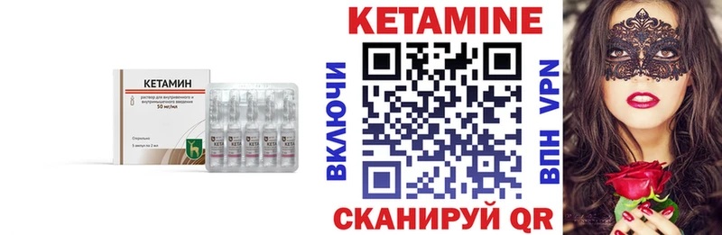 КЕТАМИН VHQ  Юхнов 