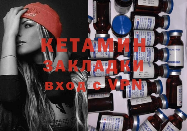 стафф Бронницы