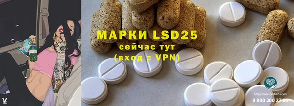 стафф Бронницы
